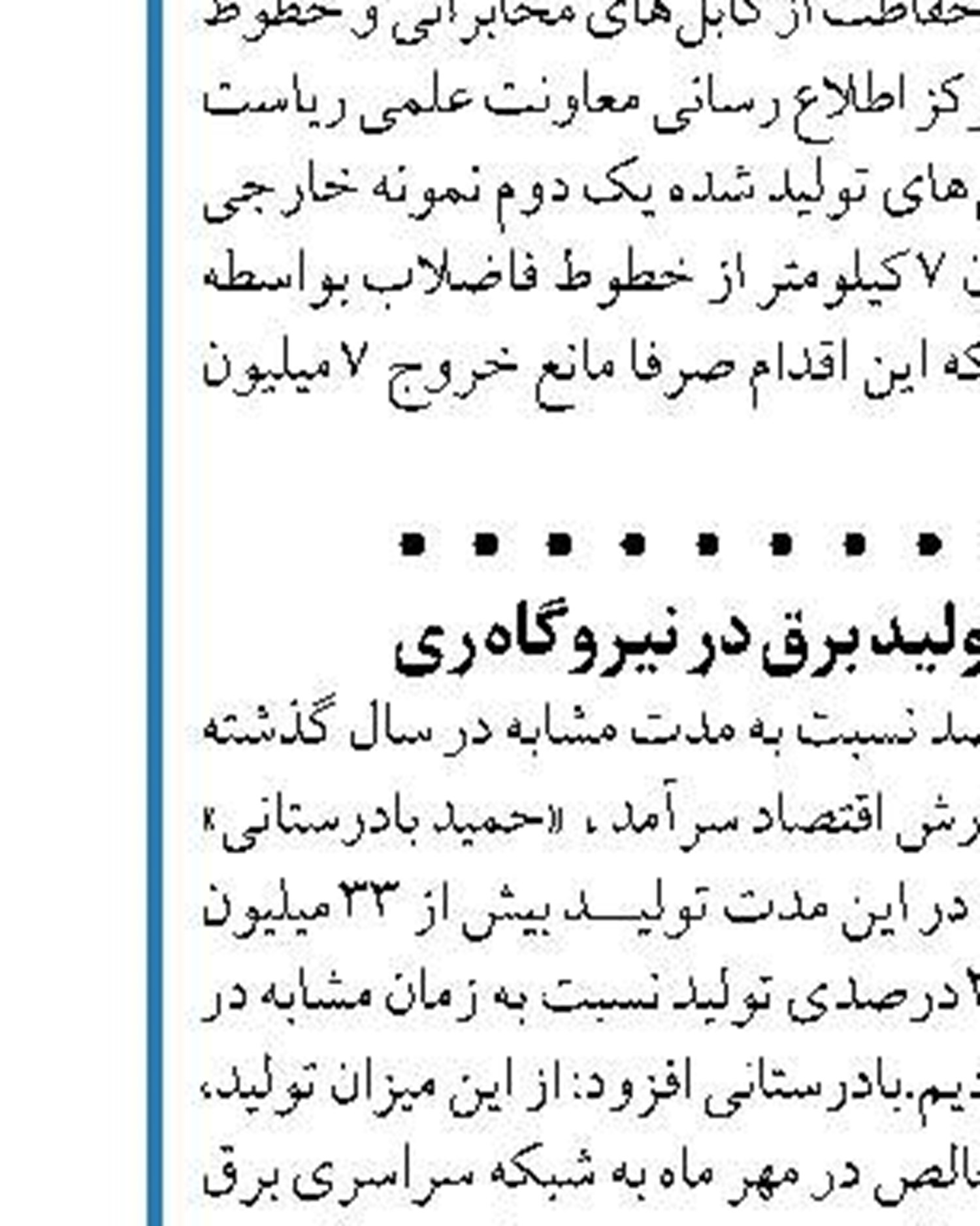 بهره برداری از ۳ خانه خلاق تخصصی در تهران