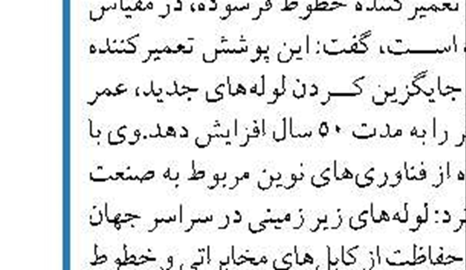 افزایش 33 درصدی تولید برق در نیروگاه ری