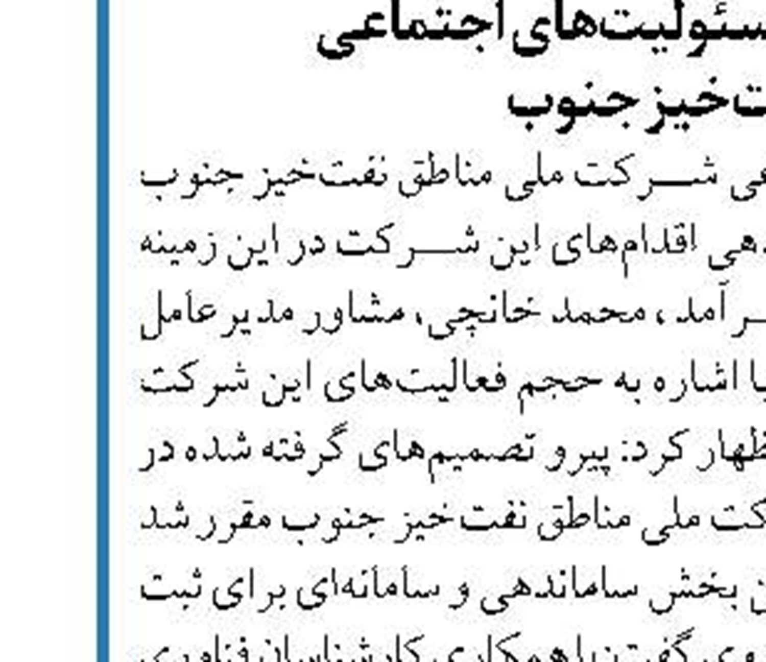 ۸۶ درصد مشترکان در تابستان کمتر از الگوی متعارف مصرف داشته‌اند