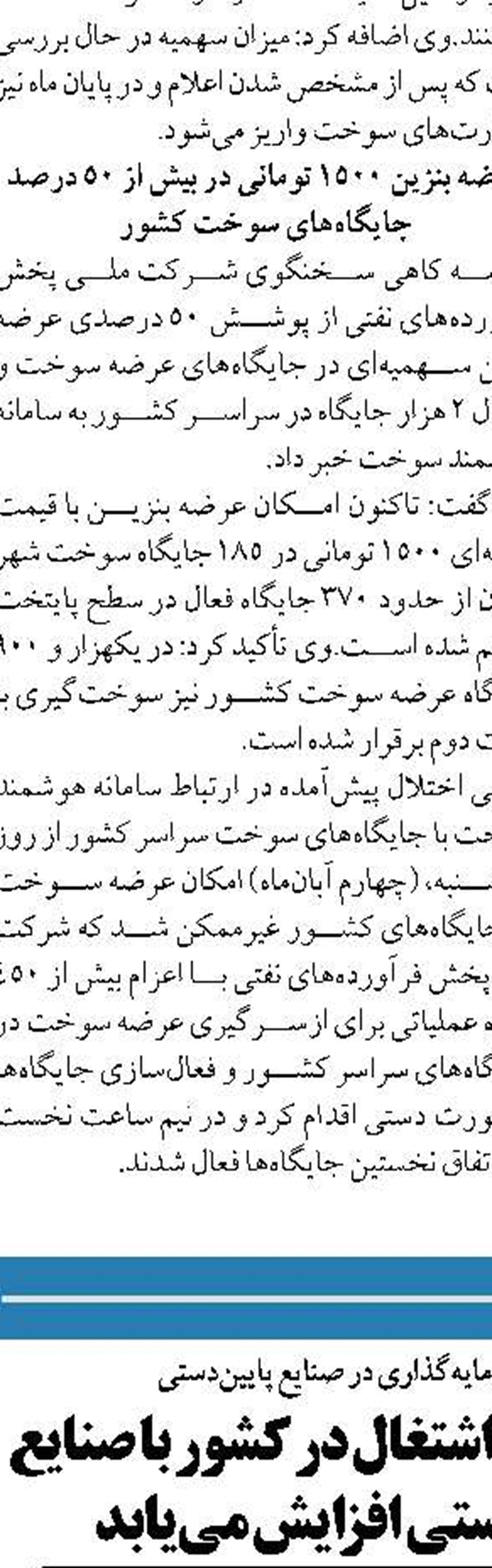 آمادگی مولدهای برق مراکز حیاتی پایتخت ارزیابی شد
