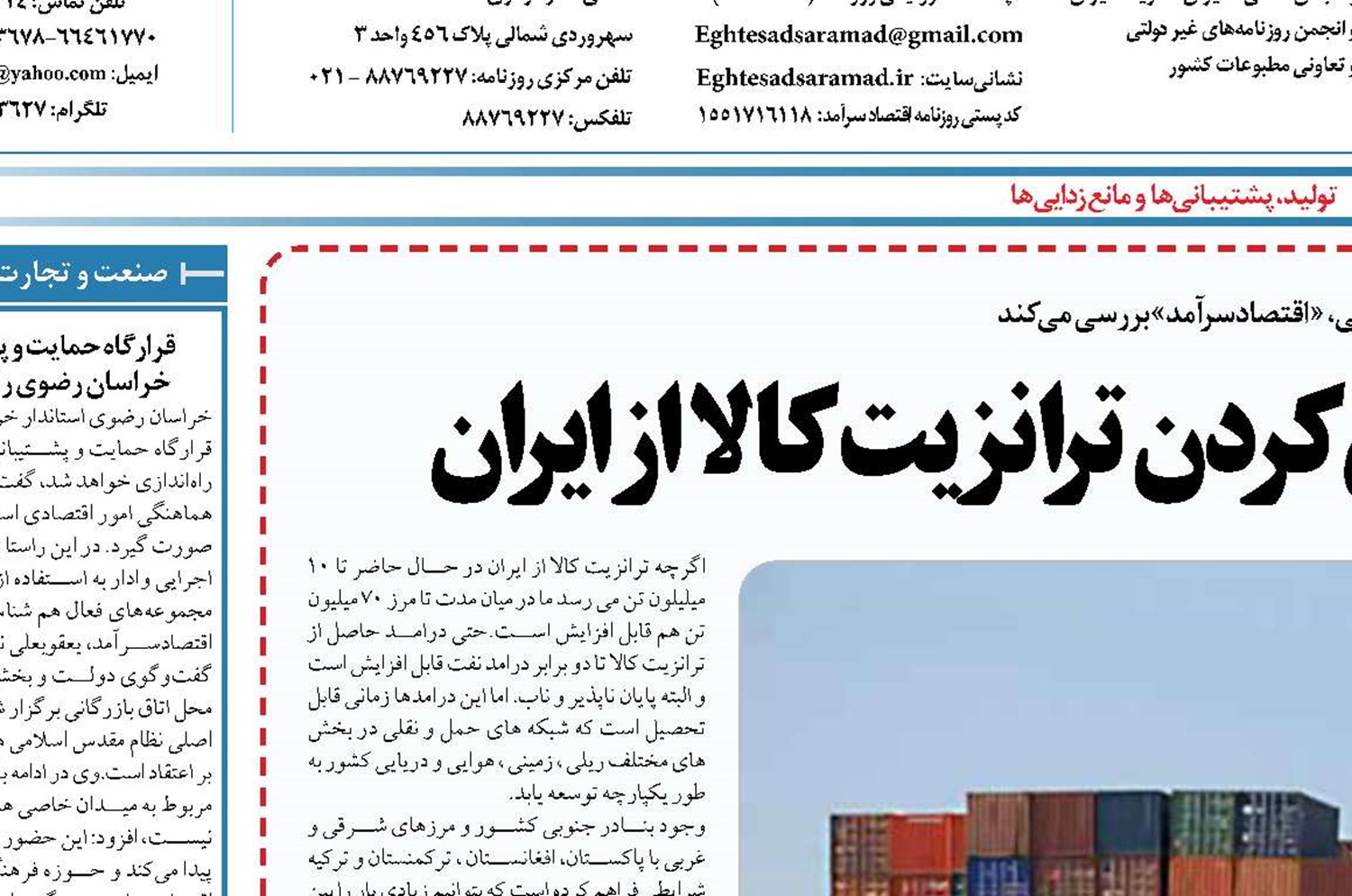  شکست طرح ترکیه در منزوی کردن ترانزیت کالا از ایران