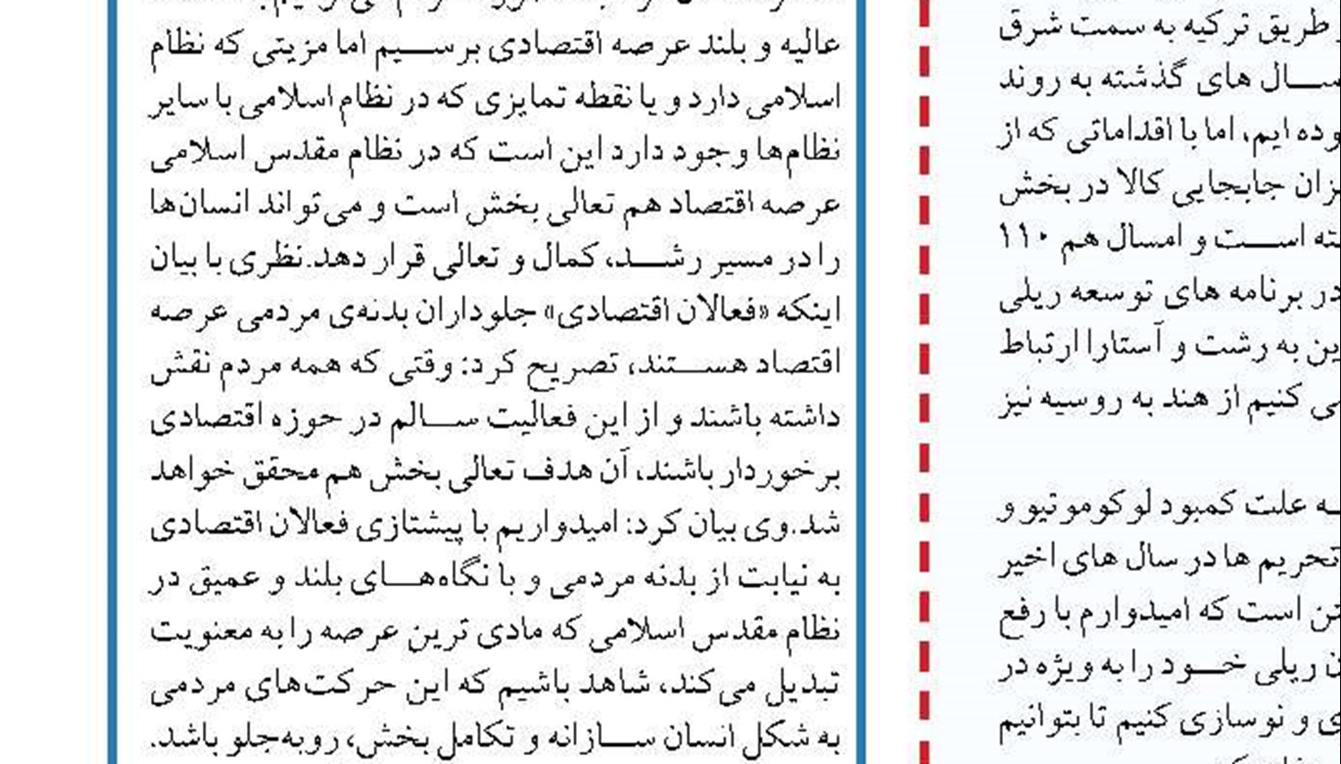 طرح جدید نمایندگان درباره حمایت و جلوگیری  از تعطیلی واحدهای تولیدی