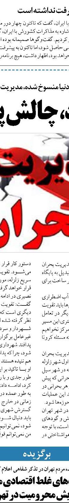 بهارستان پیگیر اجرای رتبه بندی معلمان