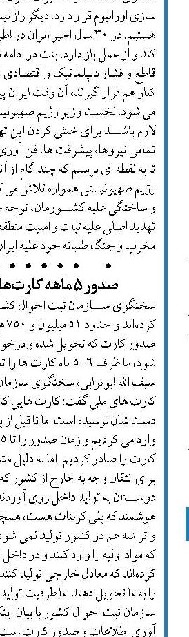 دولت مصمم به حمایت جدی  از تولیدکنندگان داخلی است