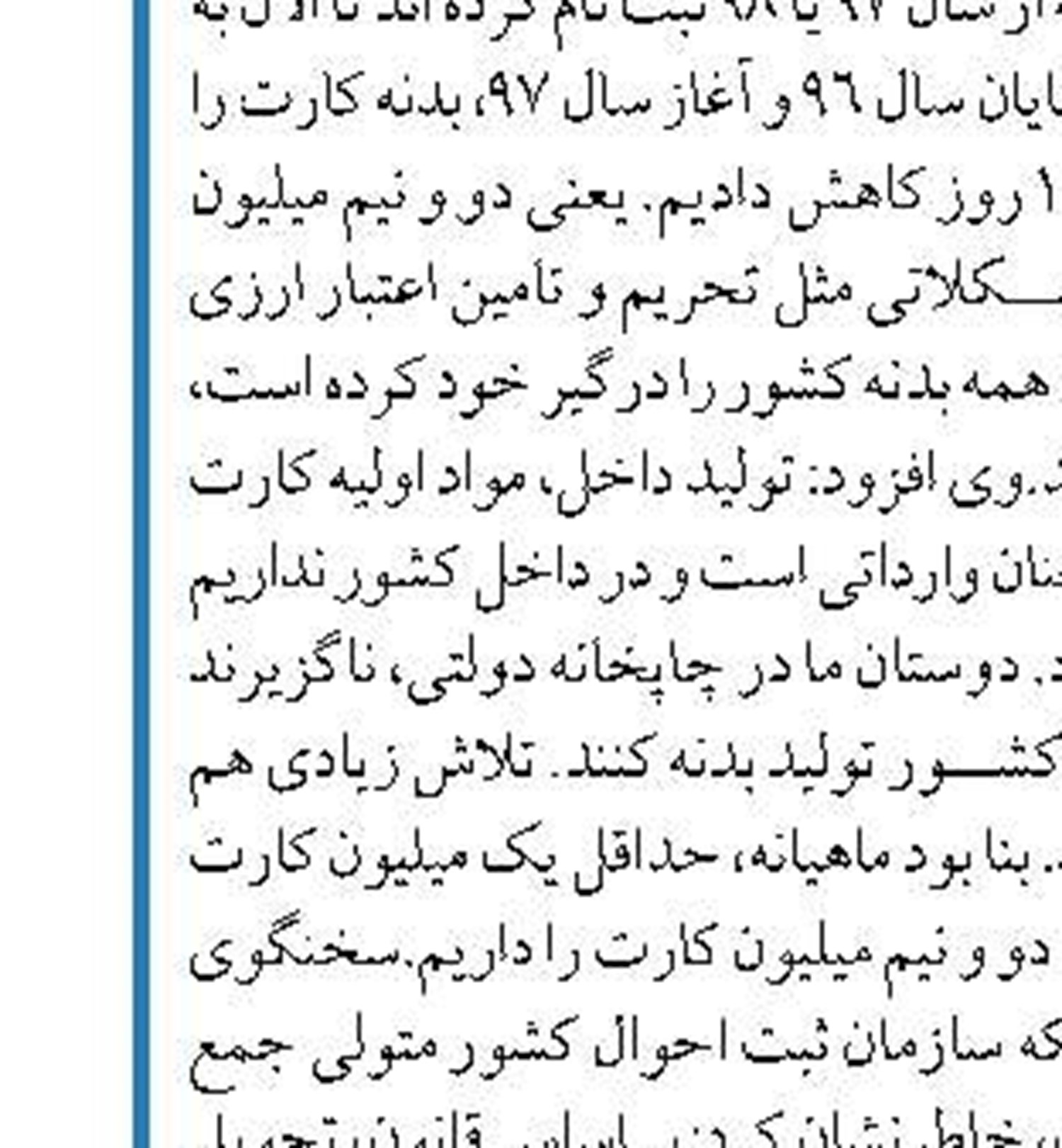  منادی: لایحه رتبه‌بندی معلمان ظرف 45 روز آینده  نهایی می‌شود
