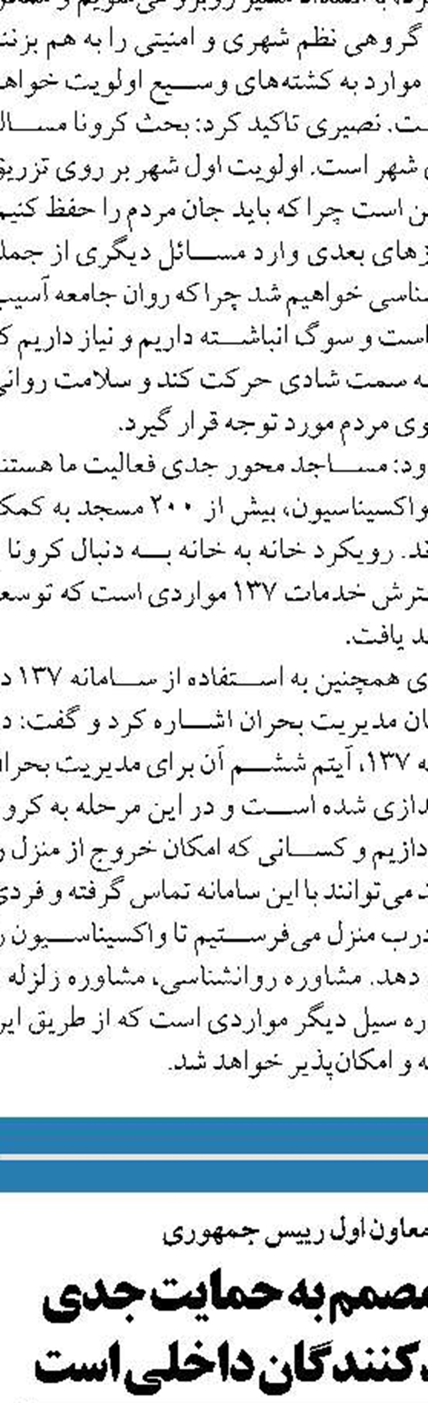  سیاست‌های غلط اقتصادی موجب افزایش محرومیت در تهران 