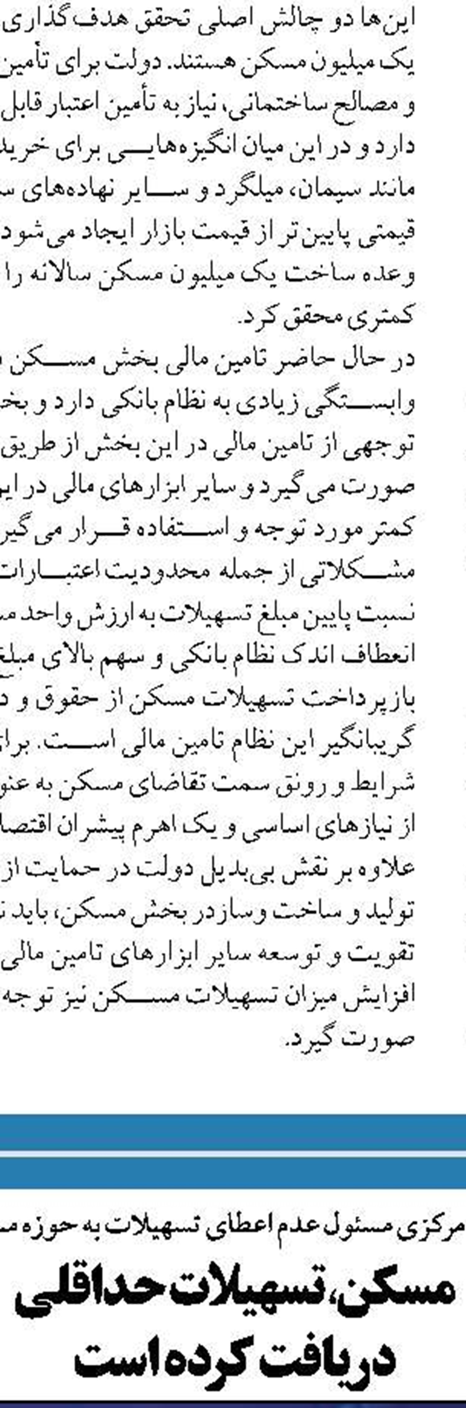  آذرماه اخبار اقتصادی خوبی  به گوش مردم می‌رسد