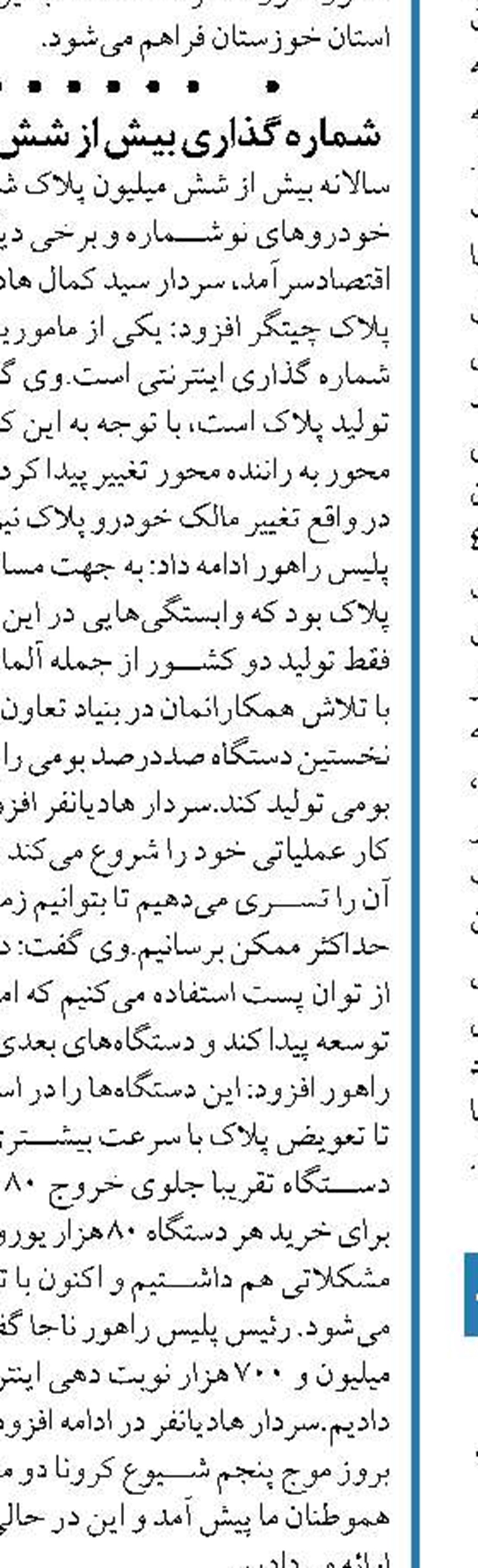 شهرسازی، پرچالش‌ترین مأموریت مدیریت شهری