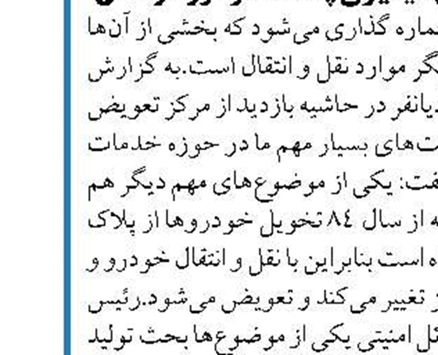 ۶۰ تقاطع بزرگراهی در تهران هنوز تکمیل نشده است