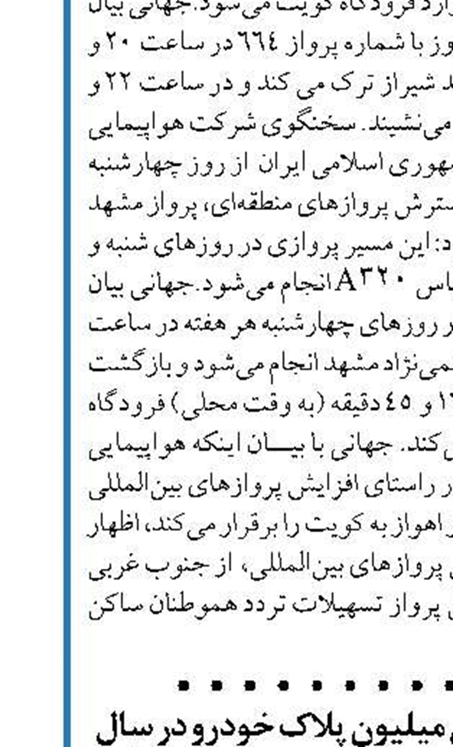  شماره گذاری بیش از شش میلیون پلاک خودرو در سال