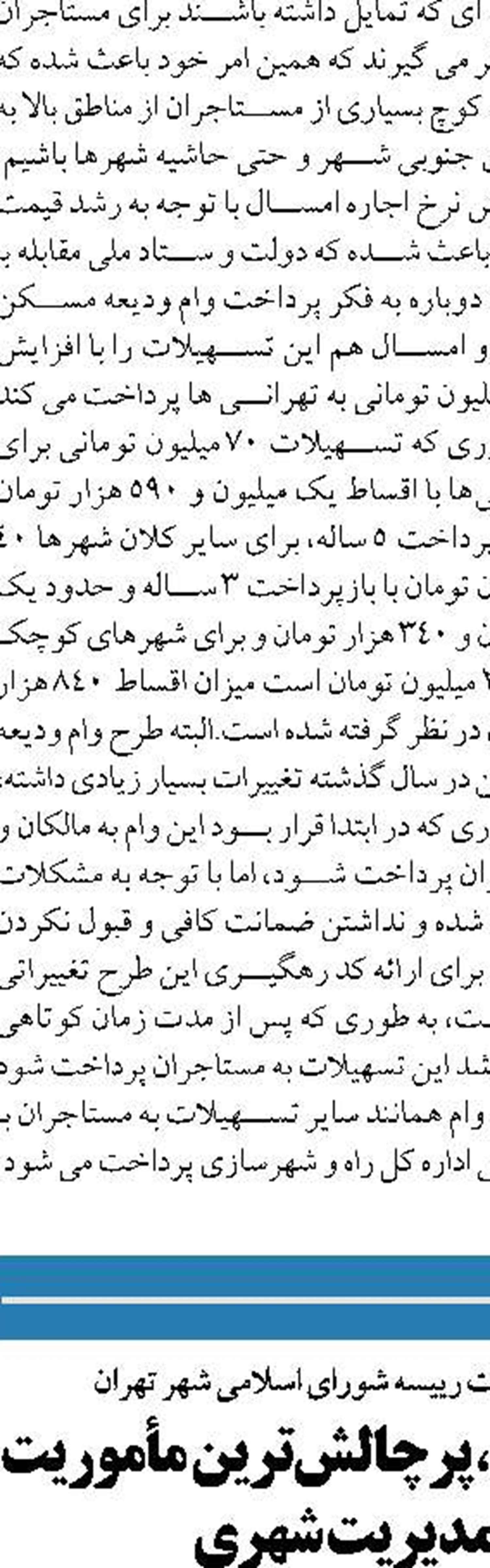 تسهیلات با سود ۶ درصد برای تعویض کامیون های فرسوده