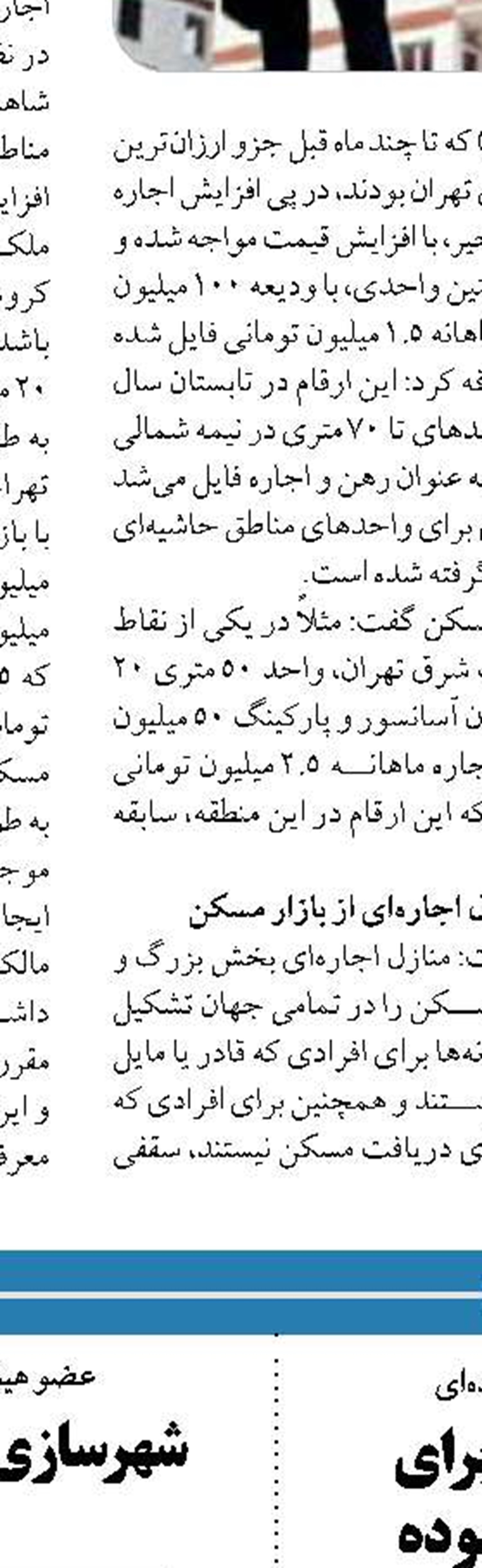 بیش از ۶.۷ میلیون خانوار در ایران مستاجر هستند