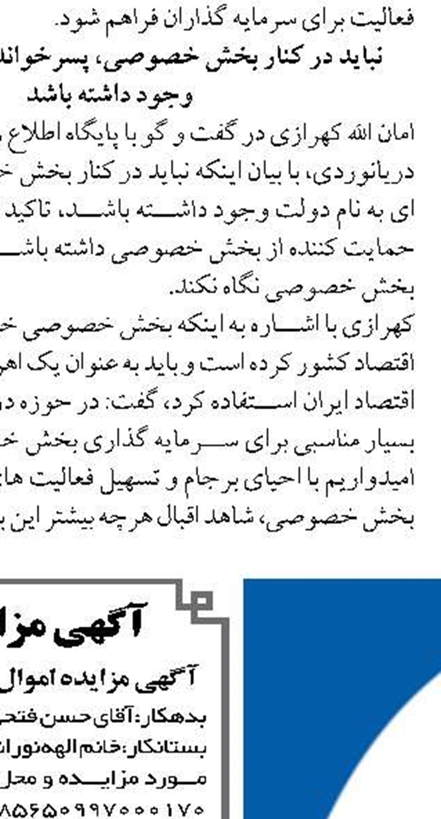 نوسازی ناوگان کشتیرانی،کمک شایانی به توسعه  بنادر و پسکرانه ها می‌کند  