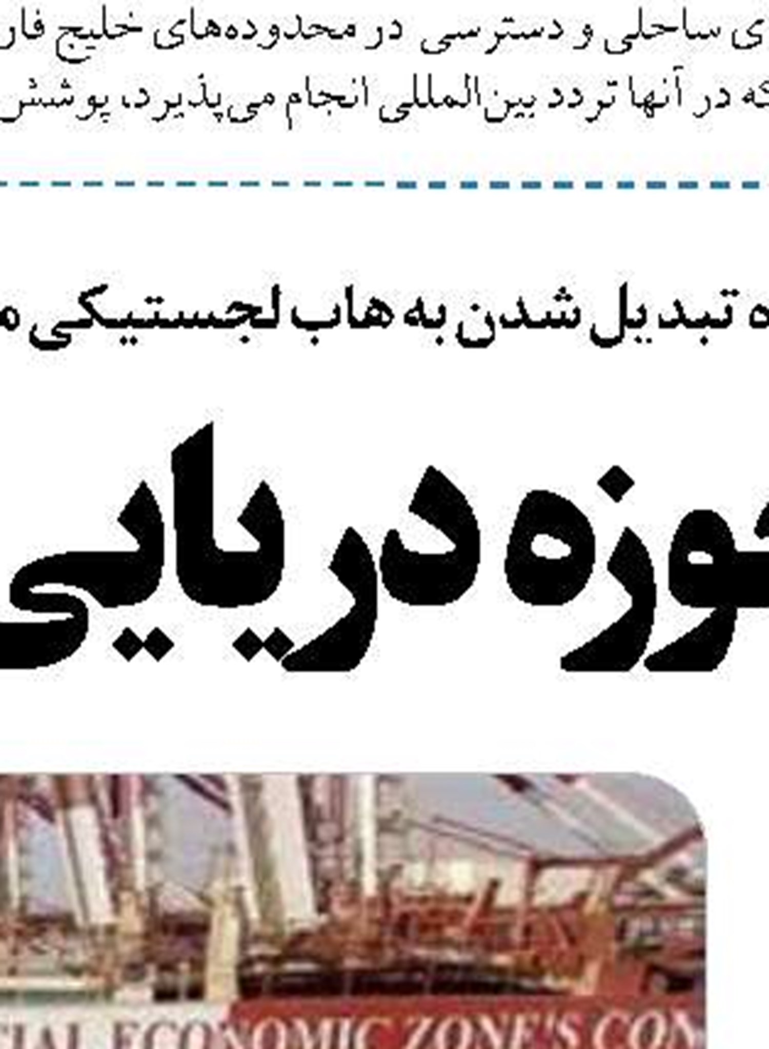 پهلو گرفتن چهار کشتی حامل گندم  در بندر امام خمینی (ره)