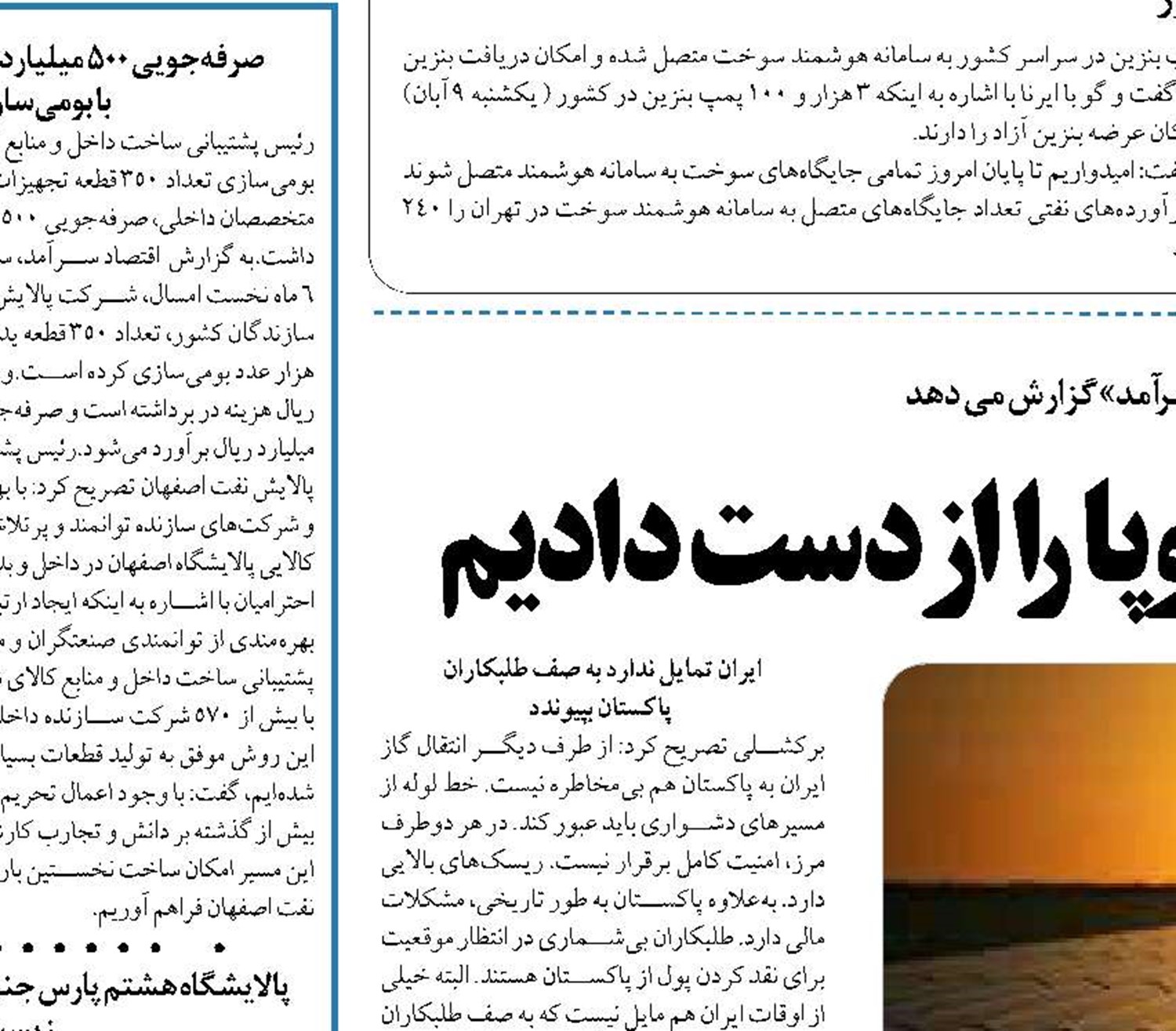 دهه طلایی انتقال گاز به اروپا را از دست دادیم