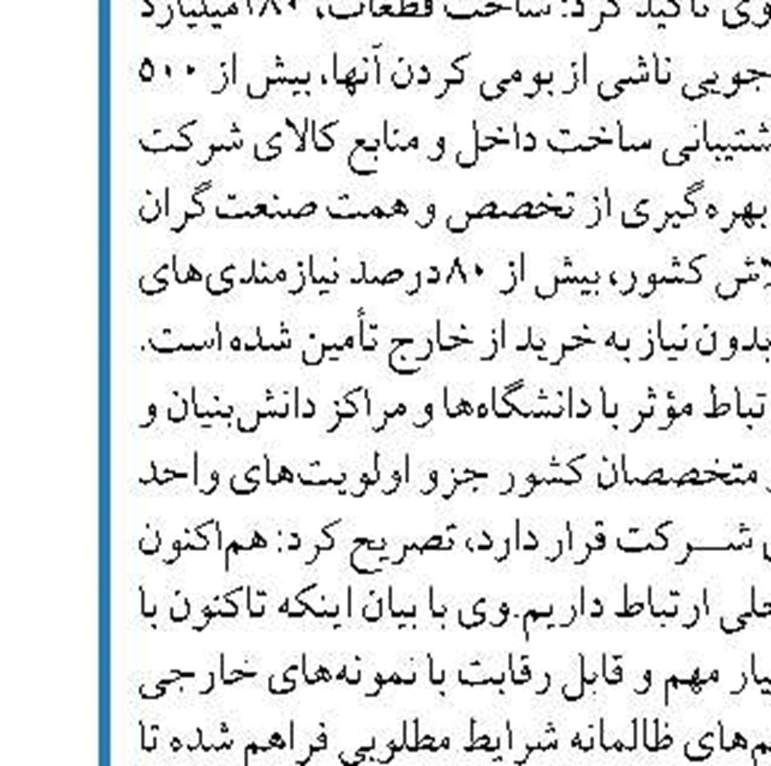 پالایشگاه هشتم پارس جنوبی گواهینامه مدیریت محیط زیست گرفت