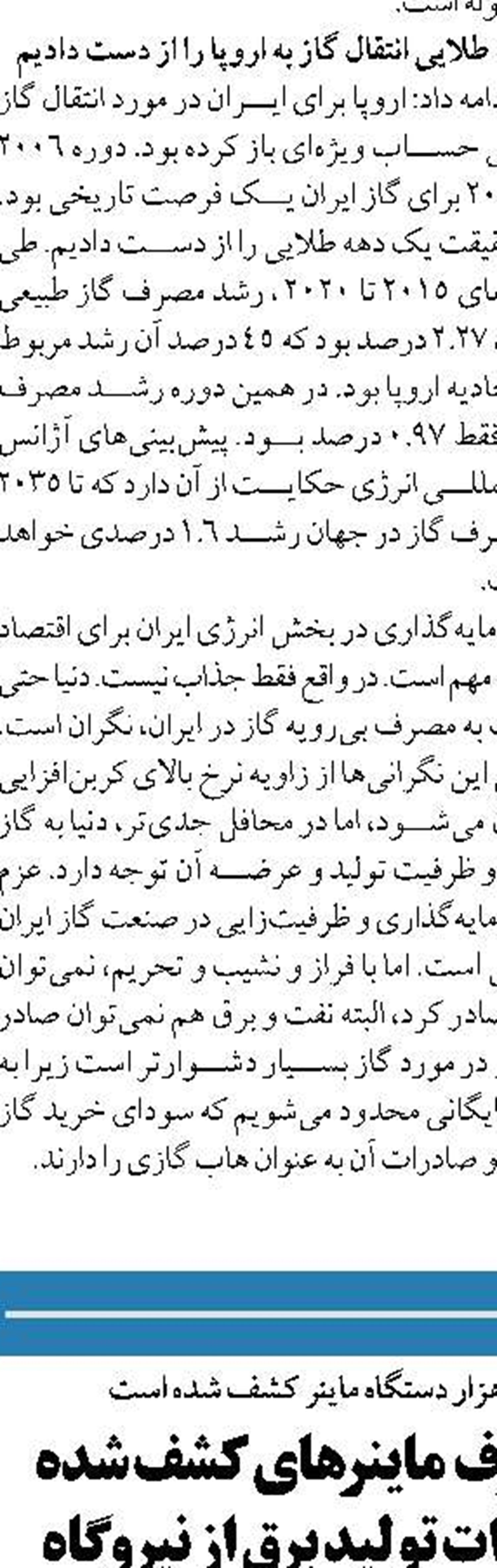  ذخایر سوخت نیروگاه‌ها تا اواخر آبان‌ به شرایط مطلوب می‌رسد