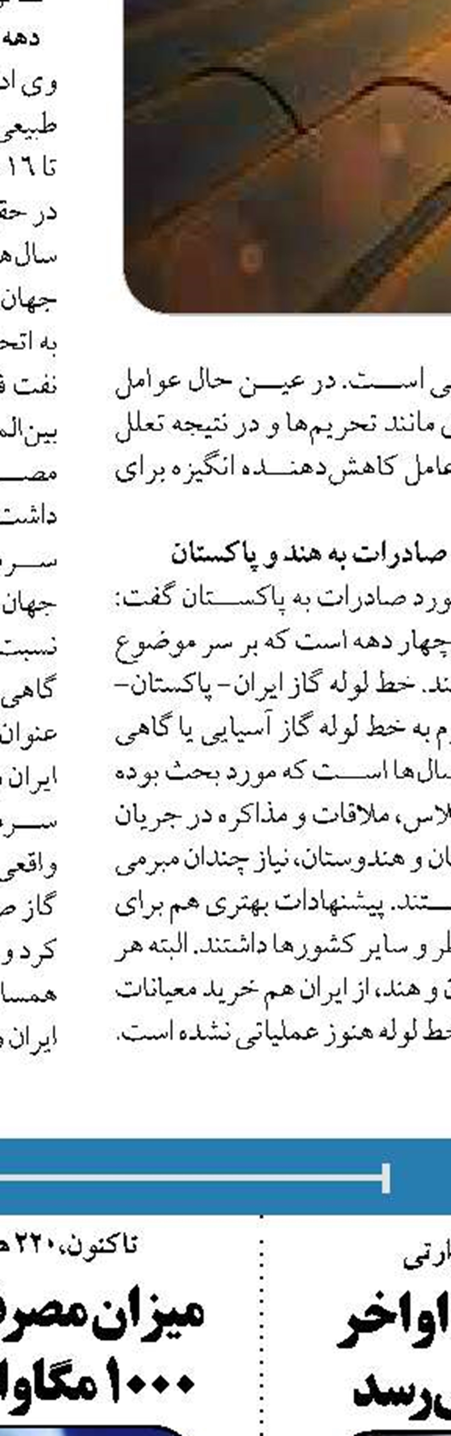 افزایش ۳۰ درصدی مصرف CNG بعد از حمله سایبری به سامانه سوخت