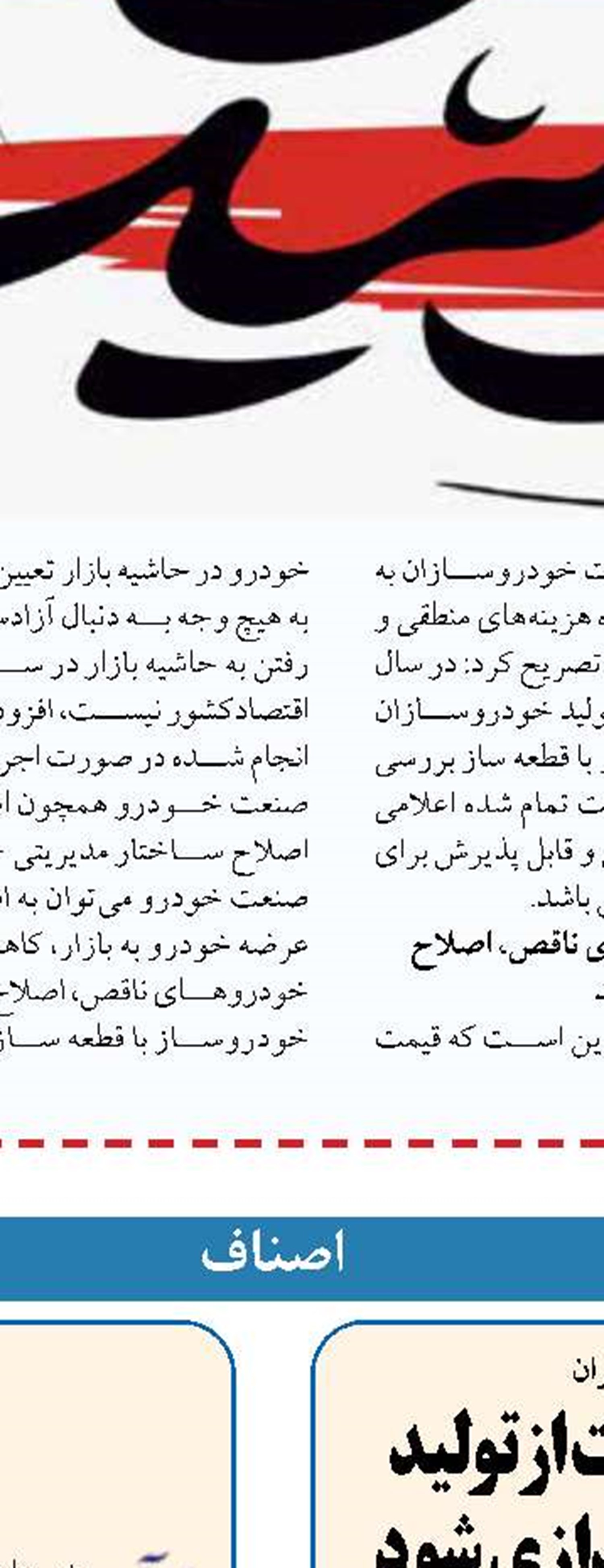 موانع، در سال مانع زدایی ها بیشتر شده است
