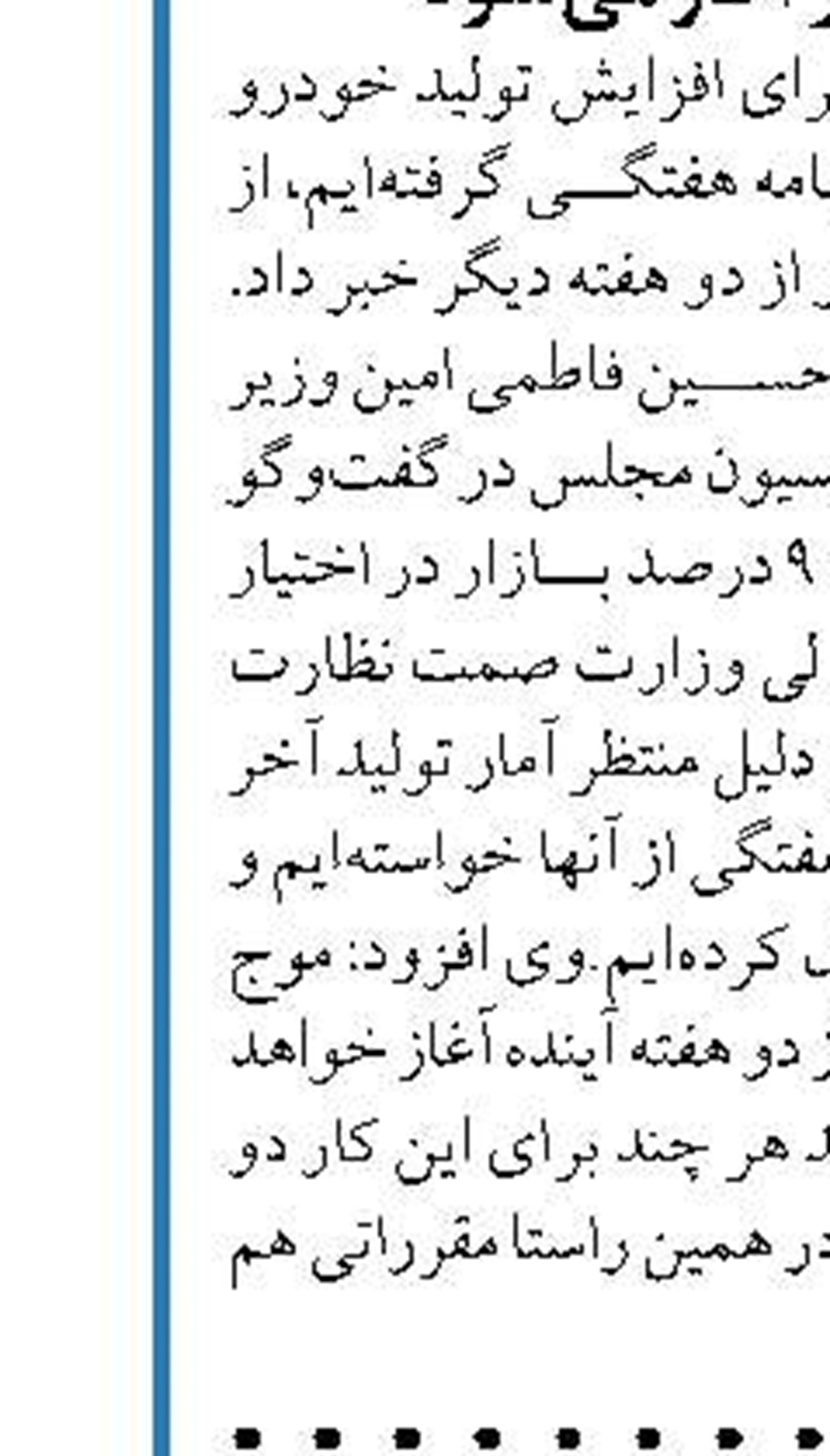 اشتغالزایی از اهداف اصلی طرح آمایش سرزمین است