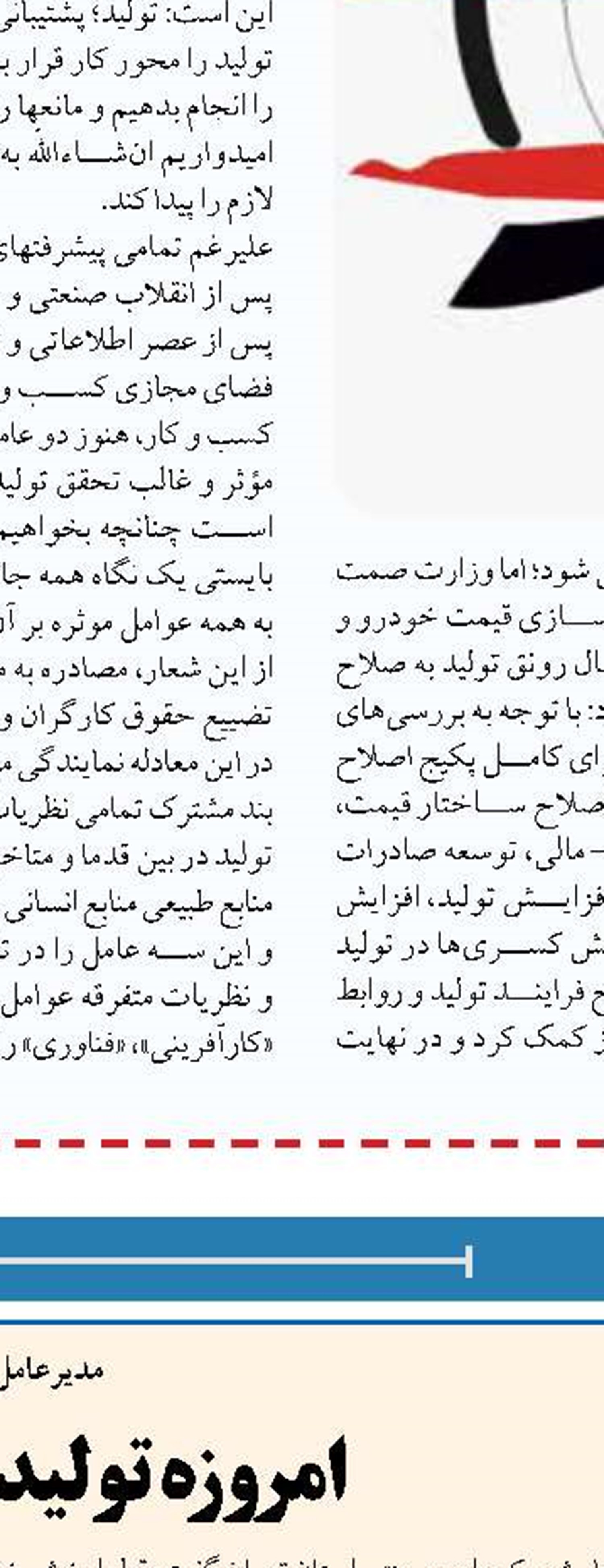  مرکز تحقیقاتی برای حمایت ازتولید  صنعت لوازم خانگی راه اندازی شود