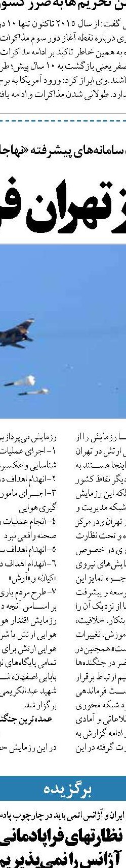 سهام بانک رفاه به بازنشستگان واگذار شود  تنها راه کنترل تورم کاهش نرخ ارز و بالا بردن ارزش ریال است
