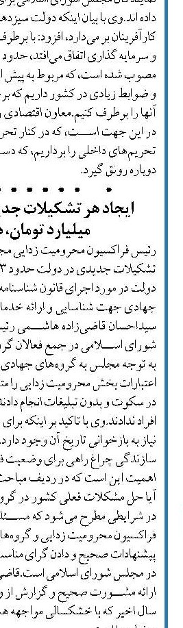  انتقاد رئیس مجلس از فرآیند کنونی بودجه‌ریزی کشور