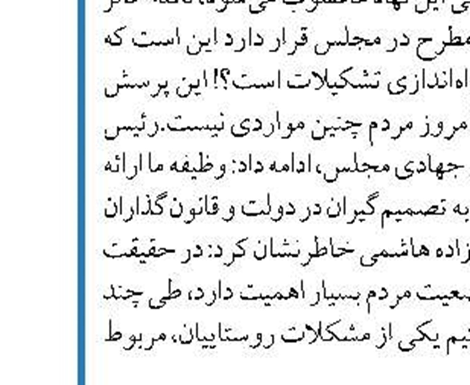 معرفی قاضی، پژوهشگر، ایده‌پرداز و خبرنگار برتر  در جشنواره  شهید بهشتی 