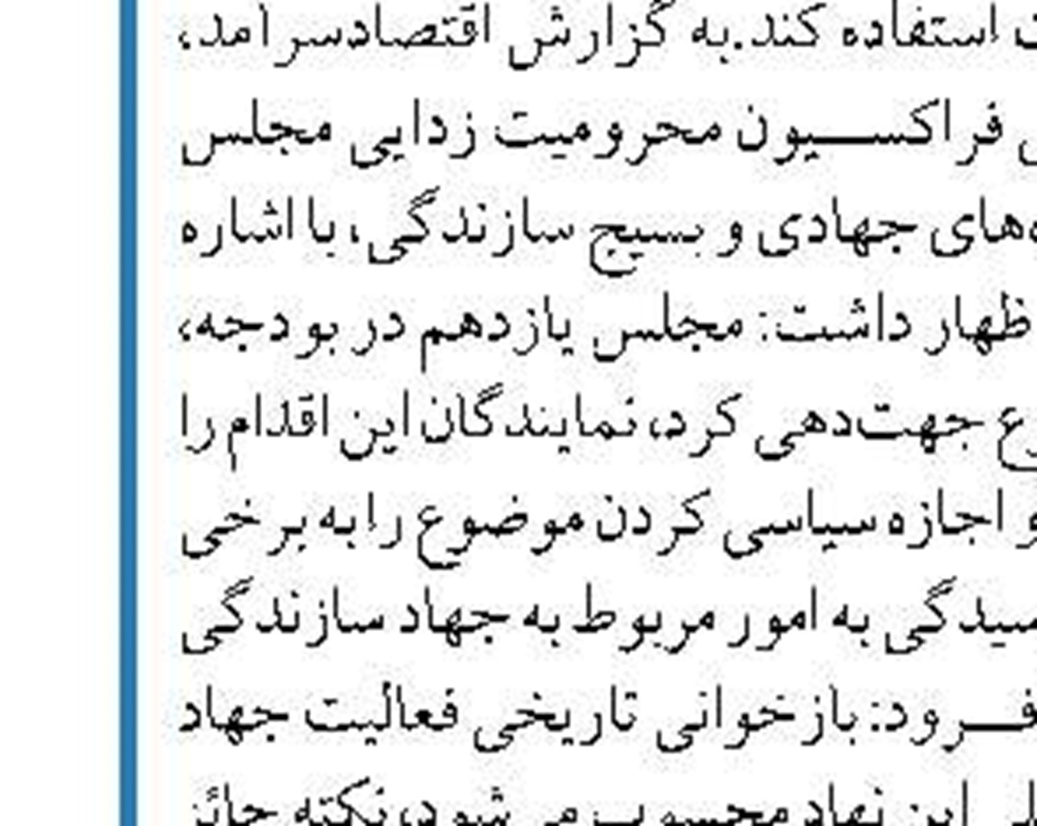 تایید محکومیت بانک‌های ایرانی توسط دادگاه عالی تجدیدنظر بحرین ضبط حواله‌های ۱۴۸ میلیون دلاری، ۹۶۷.۹ میلیون دلاری ۵۳.۳ میلیون درهم امارات و ۲۳۵ میلیارد ریال ایران 