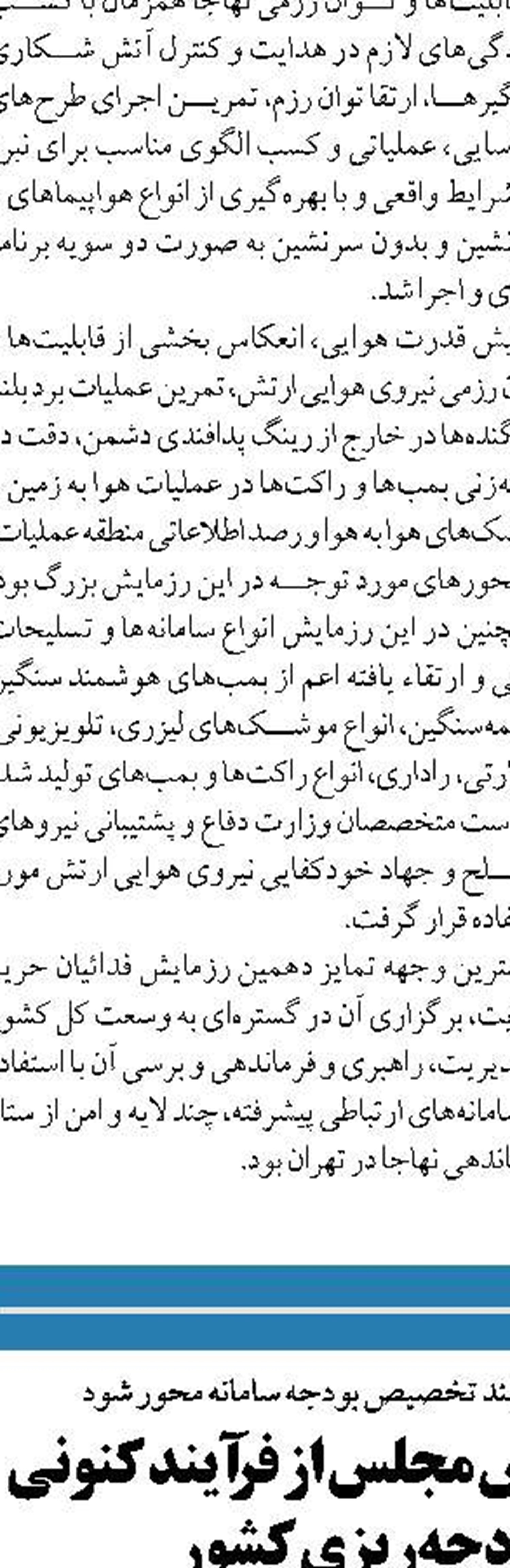  نظارتهای فراپادمانی  آژانس را نمی‌پذیریم