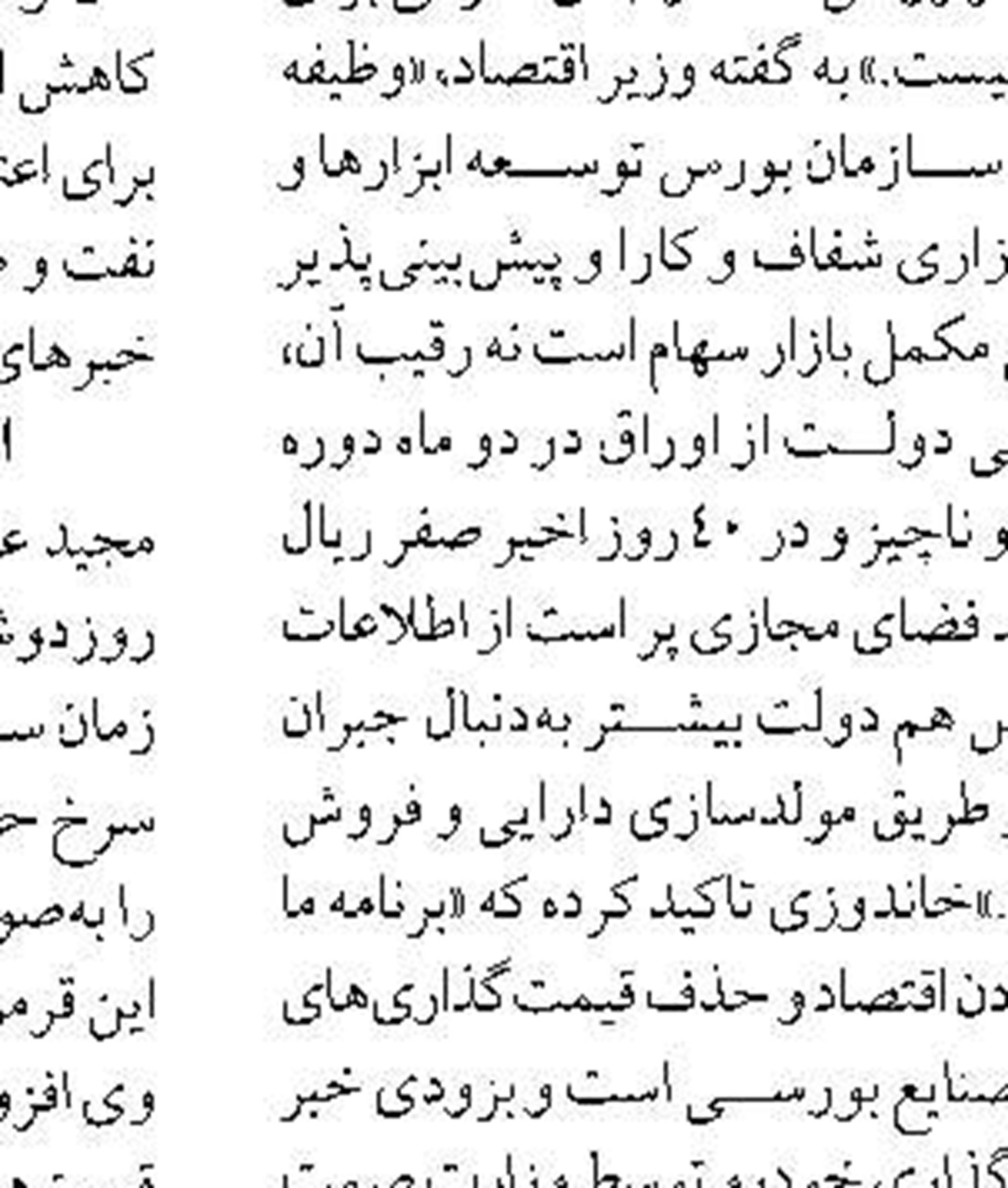 پرداخت وام قرض الحسنه تامین مسکن محرومان  از سوی بانک سینا