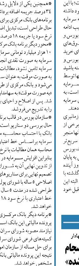 طراحی سامانه‌های توزیع سود در سامانه سجام برای «اشخاص حقیقی» و «افراد سجامی شده» 