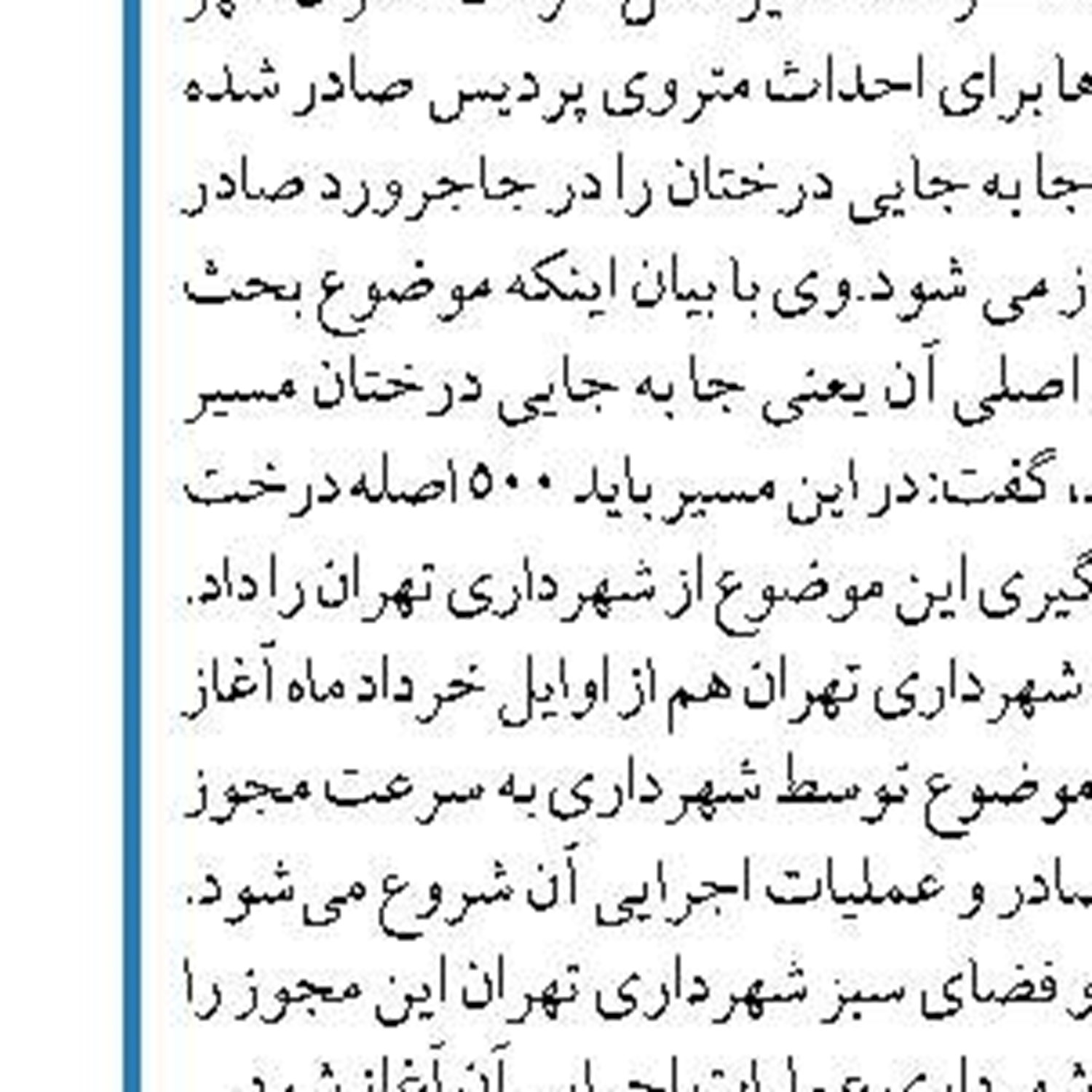 رئیس پلیس راهنمایی و رانندگی ناجا :  ناوگان حمل و نقل عمومی در کلان‌شهرها ناکارآمد است