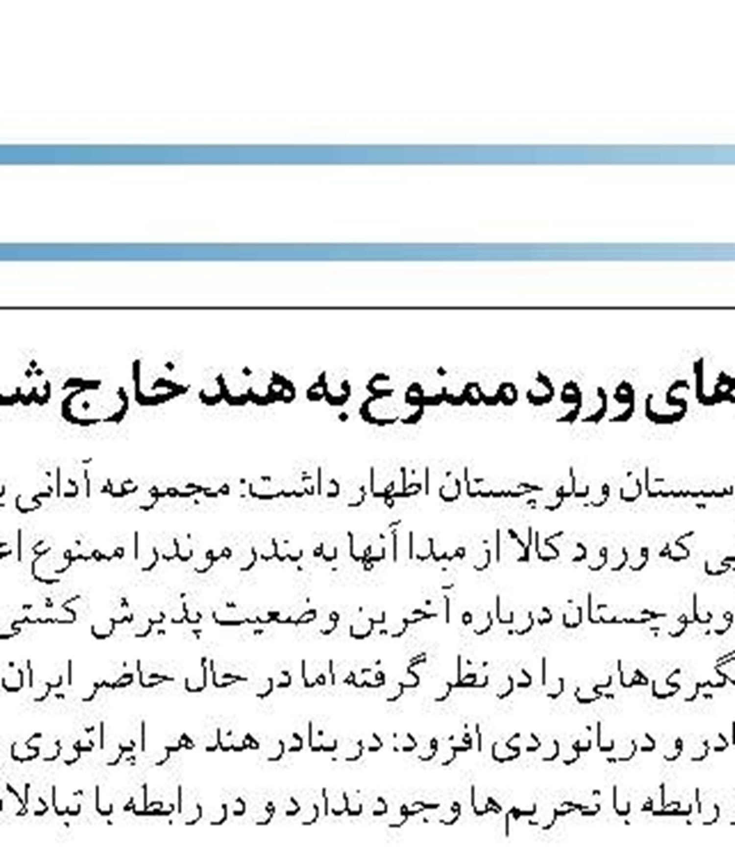 ازسرگیری سفر گردشگران خارجی  به منطقه آزاد اروند
