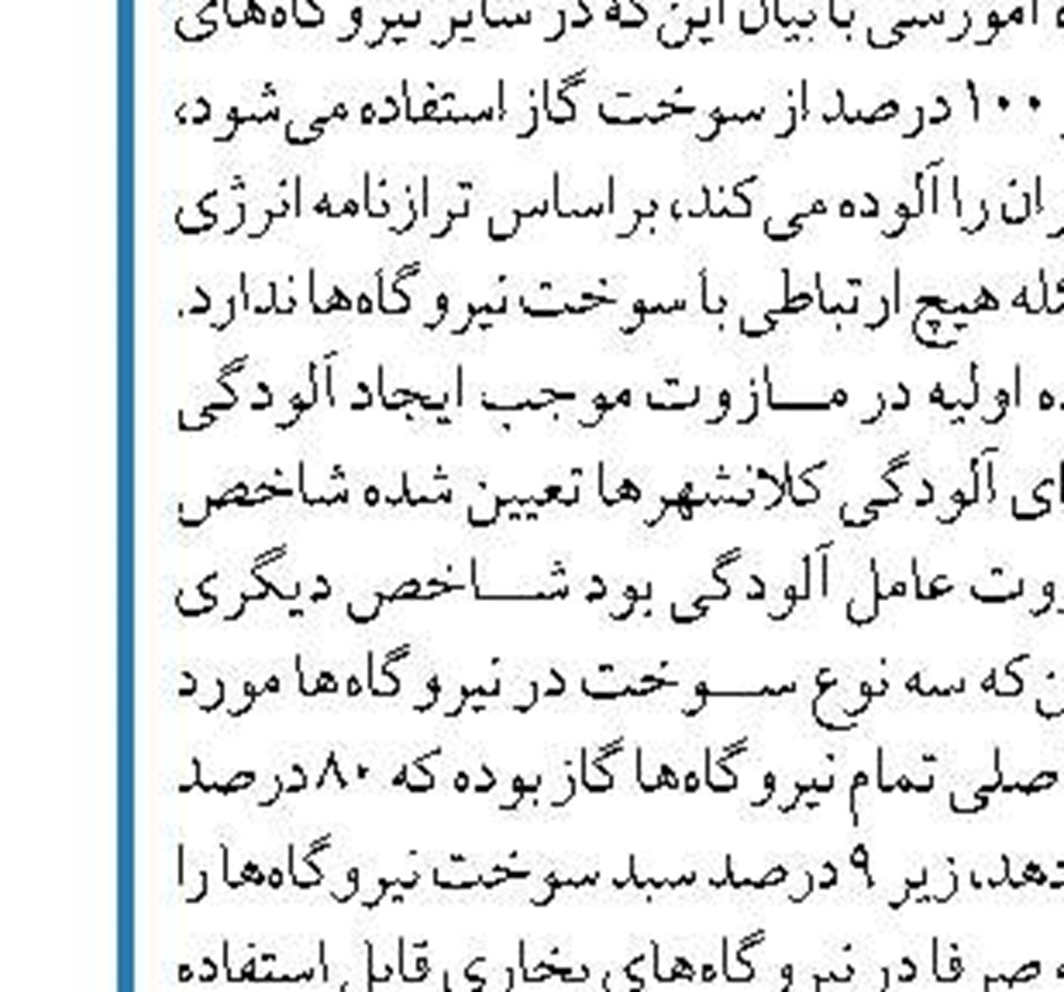با حمایت شرکت ملی صنایع پتروشیمی صورت گرفت بهره‌برداری از ۱۶ طرح بهداشتی، عمرانی و آموزشی  در شهرک پردیس جم
