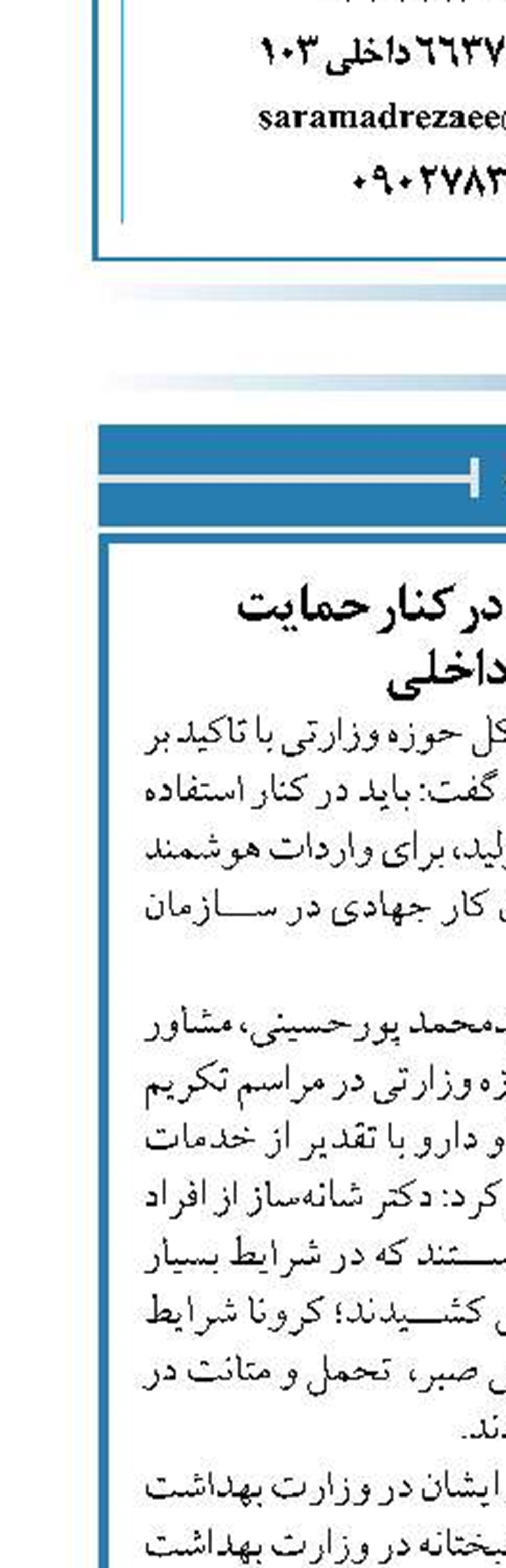 واردات هوشمند در کنار حمایت  از تولید داخلی