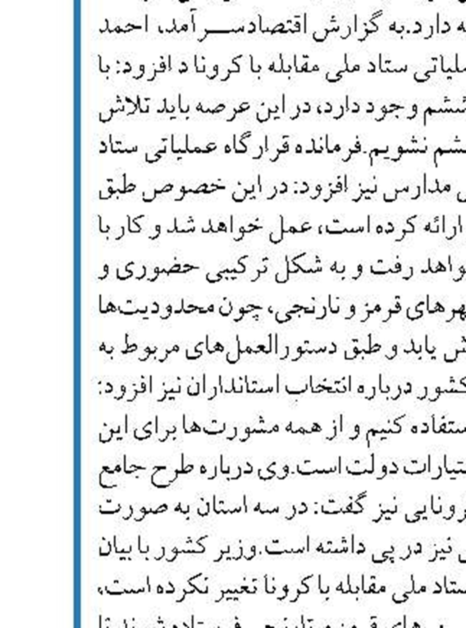 پوشش بیمه‌ای بیماران خاص افزایش پیدا می‌کند