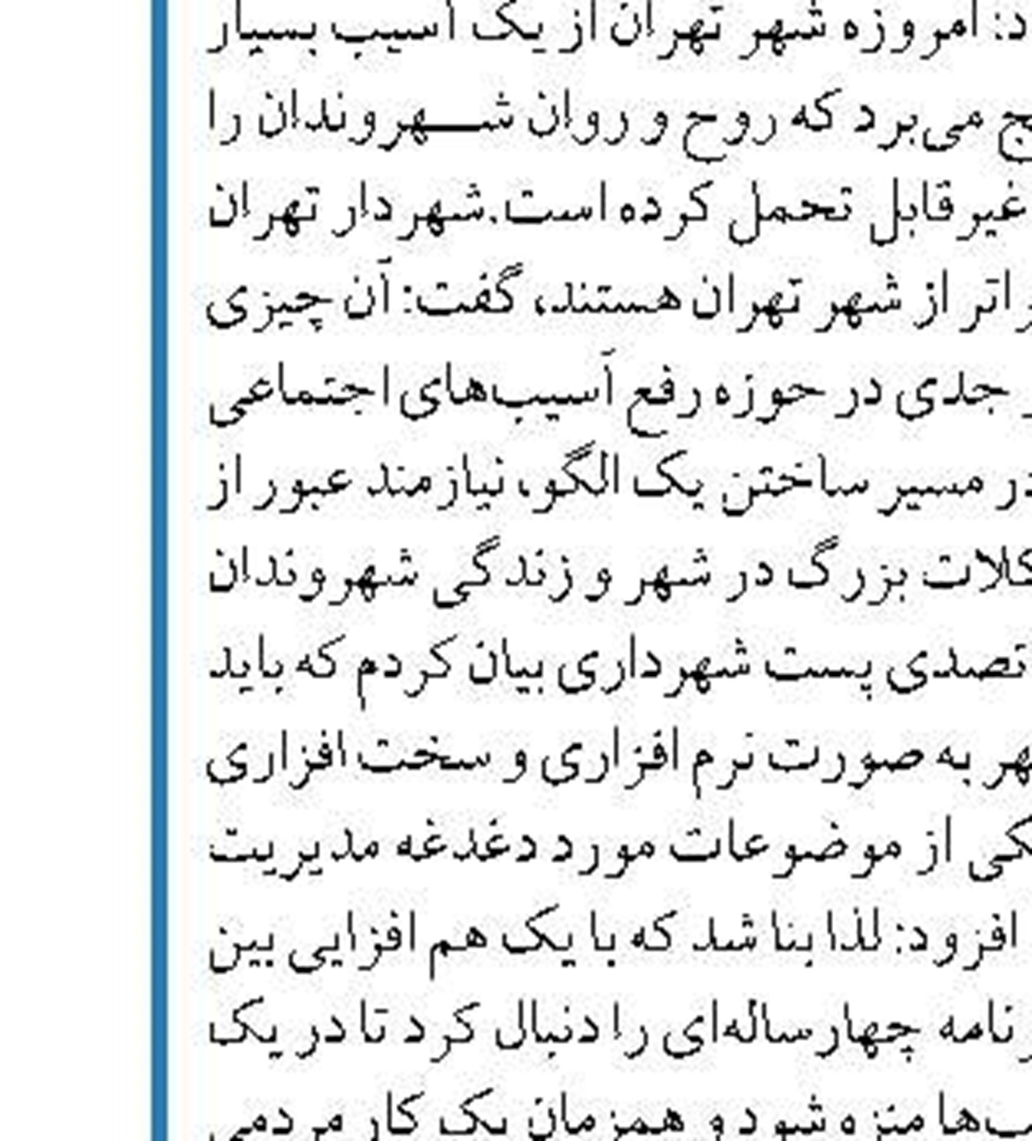 تاکید معاون اول رئیس جمهور بر رفع نیاز کاغذ برنامه ریزی فوری برای خودکفایی در تولید کاغذ