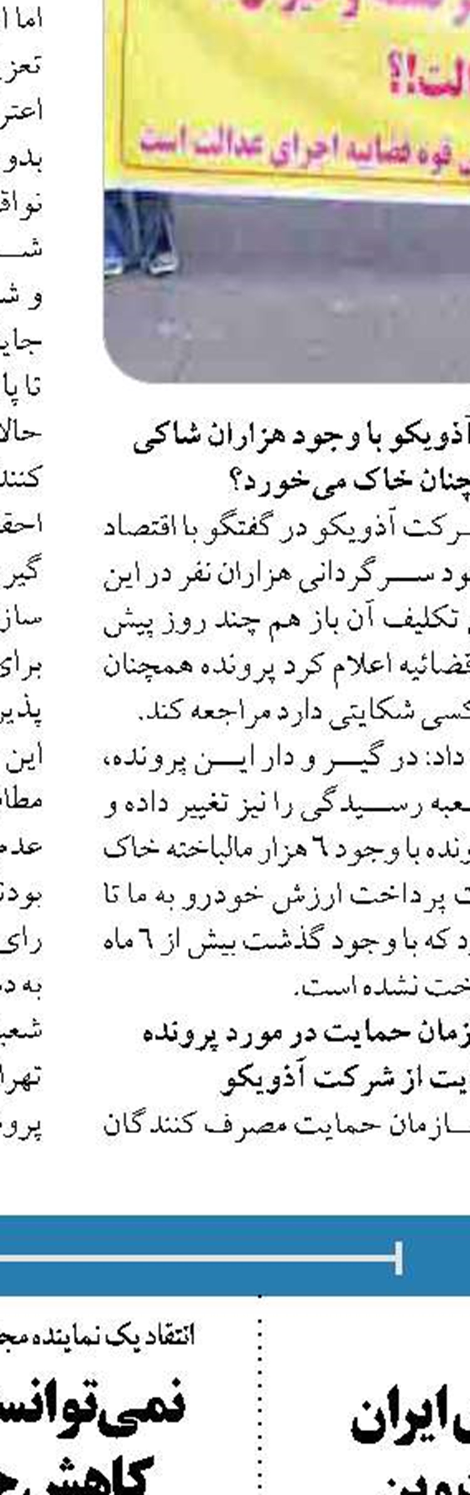 محرومیت‌زدایی ضروری‎ترین زیرساخت تأمین امنیت پایدار است