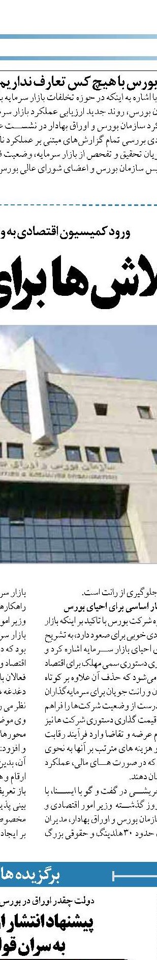 تهران نیازمند سهم مناسب از درآمدهای مالیاتی است