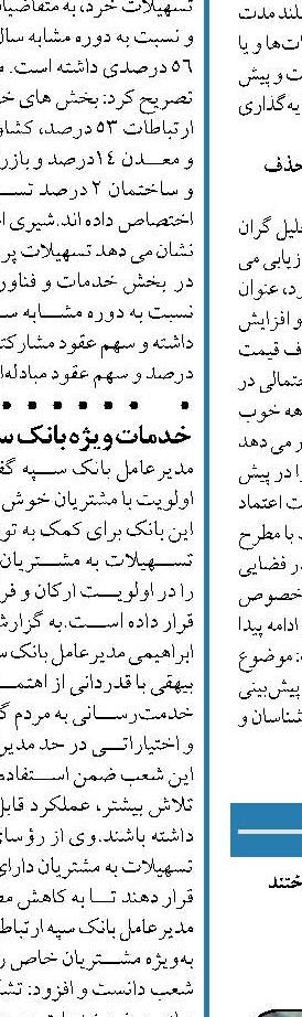 تحقیق و تفحص  از سازمان بورس