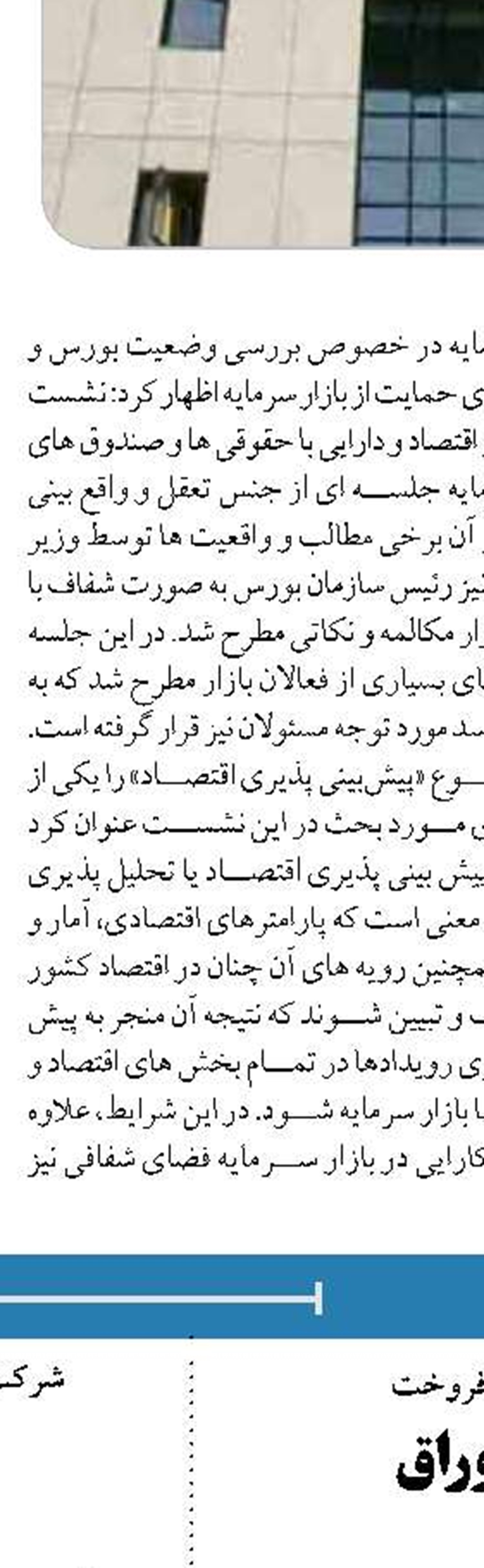  ارز 4200 تومانی هیچ گشایشی  از زندگی مردم نکرد