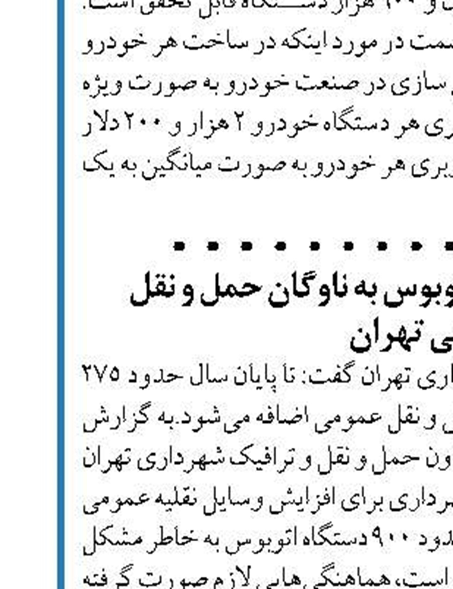 نرخ جابجایی مسافر با سواری کرایه بین شهری 15 درصد افزایش یافت
