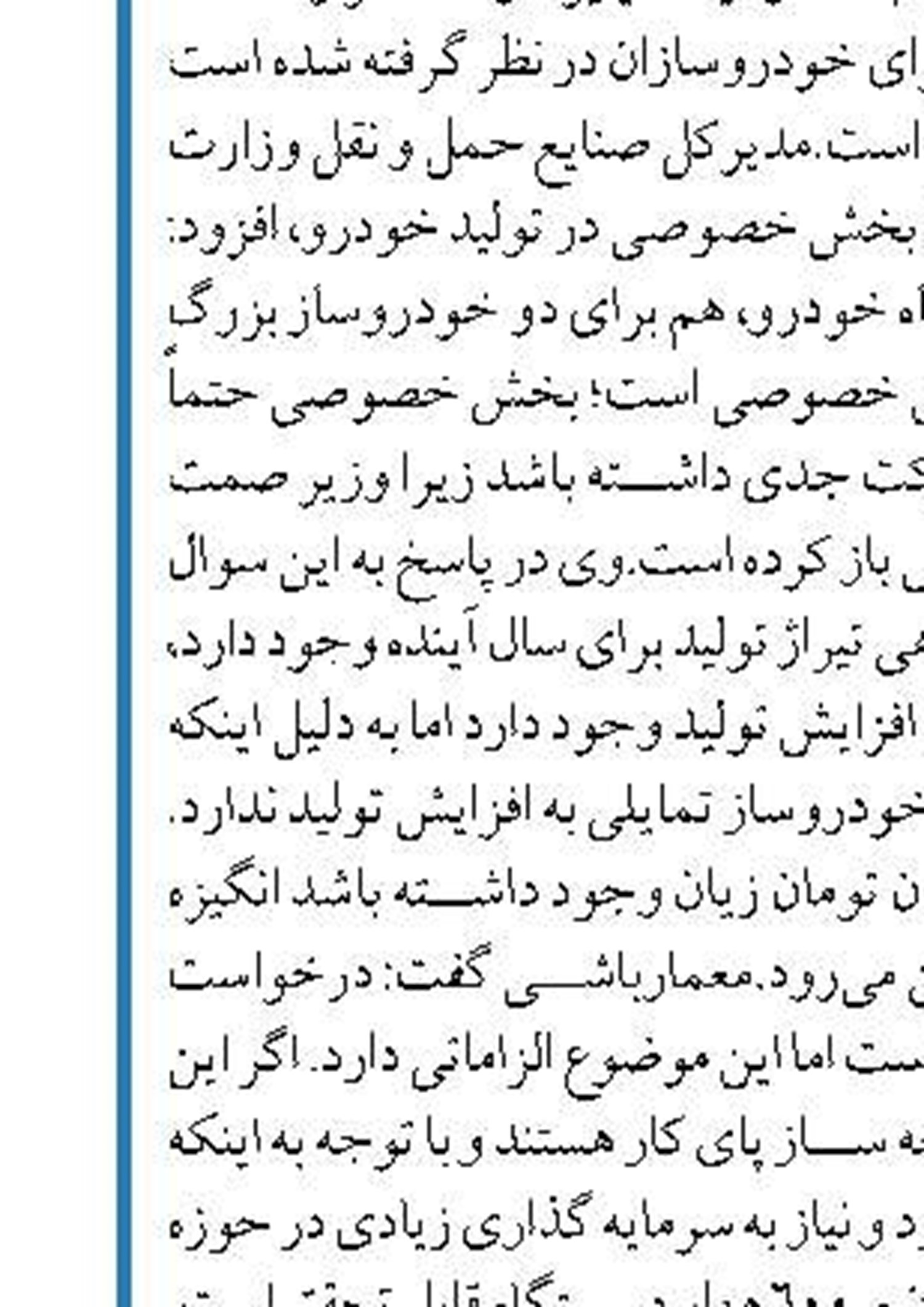 افزودن ۲۷۵ دستگاه اتوبوس به ناوگان حمل و نقل عمومی تهران