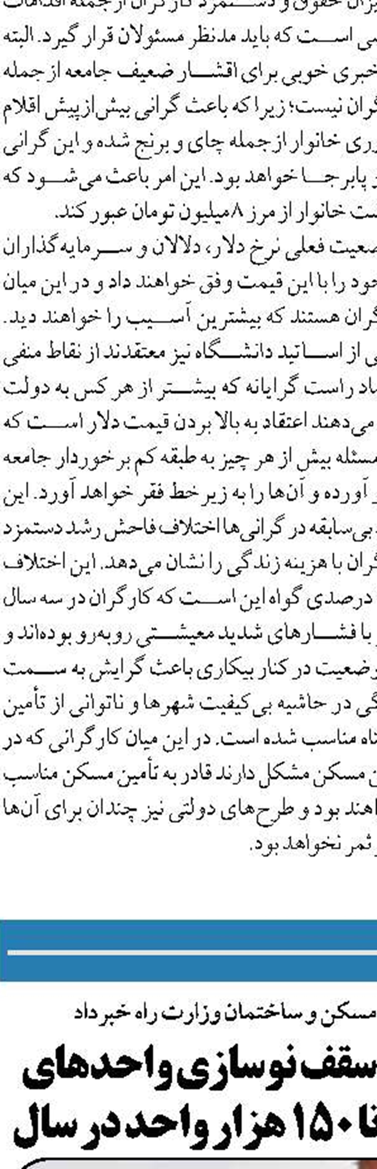 طرح نهضت ملی مسکن با قیمت‌های اعلام شده ساخته نخواهد شد
