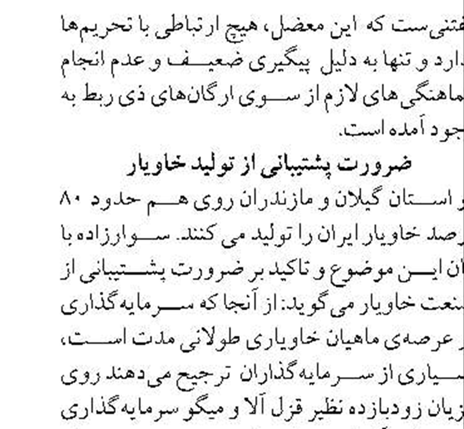 ساخت پهپاد زیر‌ آبی برای کنترل محیط زیست دریایی