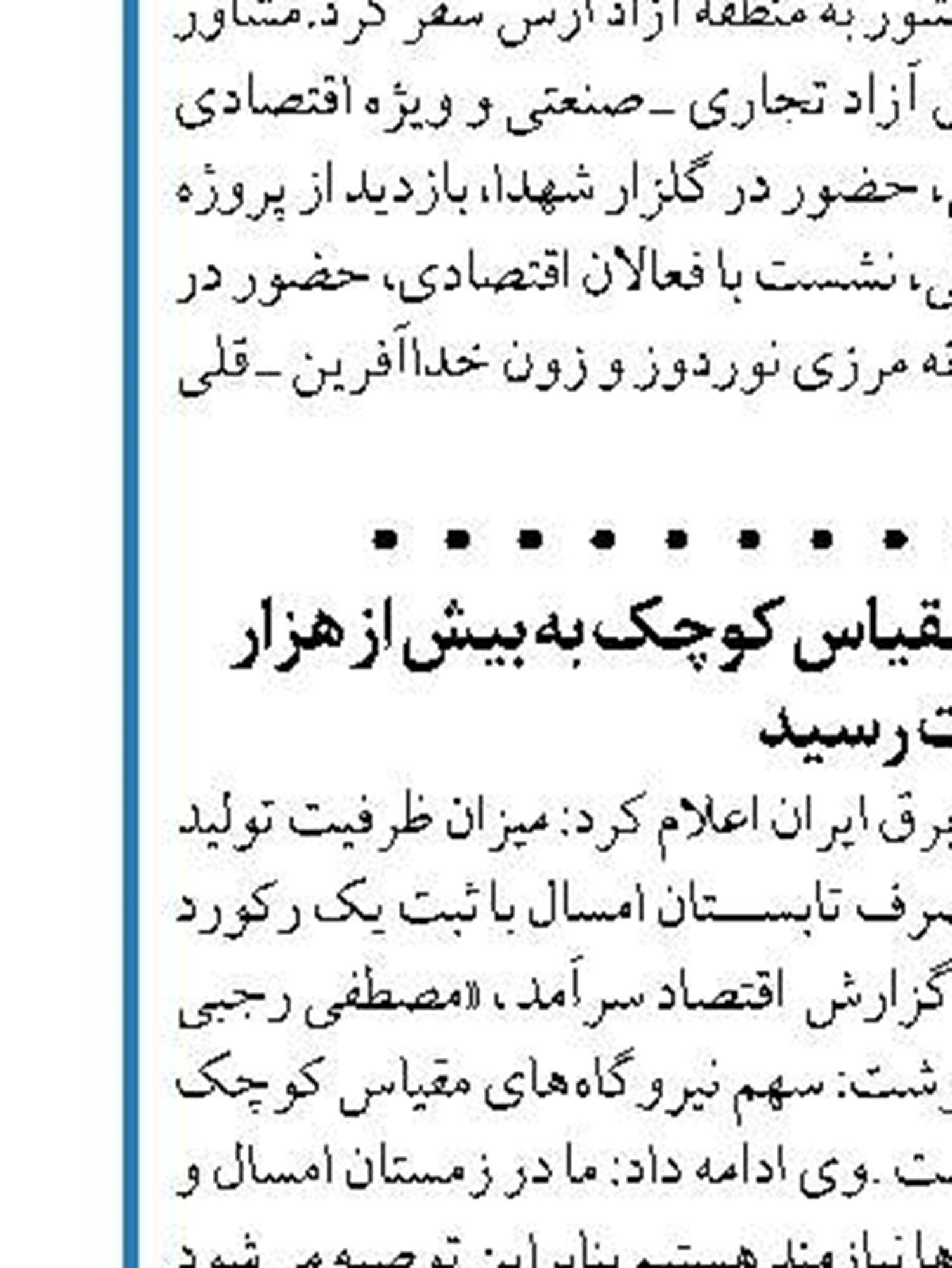 احتمال وقوع سیل با بارندگی‌های سراسری در کشور