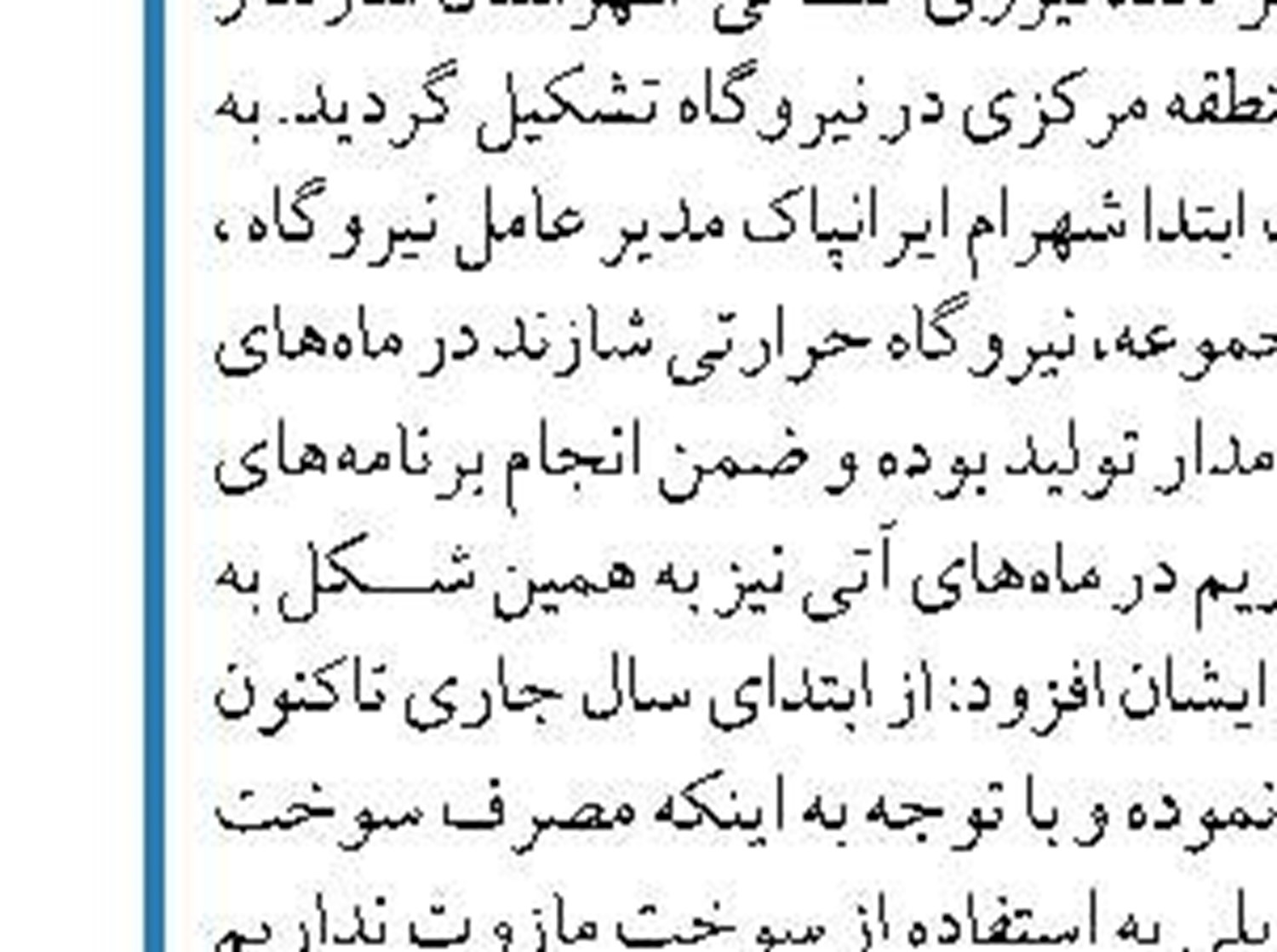 گزارش کمیسیون اصل ۹۰ در خصوص قطع  برق و خاموشی‌های اخیر
