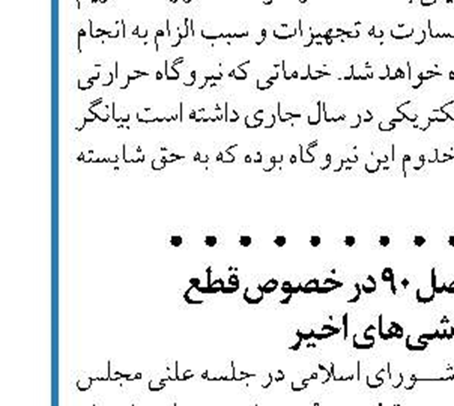 بازدید دبیر شورایعالی مناطق آزاد و ویژه اقتصادی  از شرکت پاراپلاستیک ارس