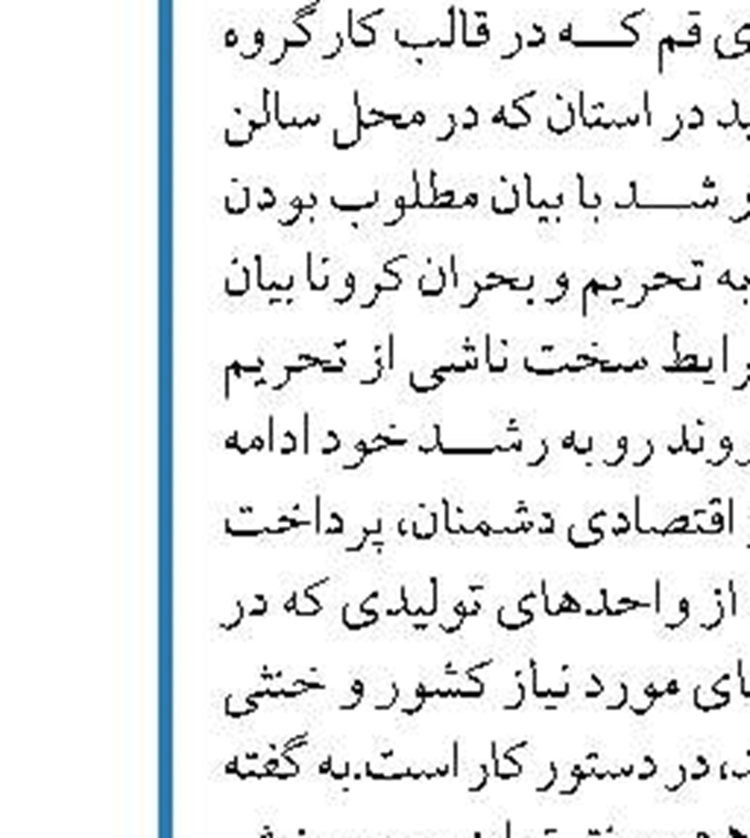 وضعیت اعطای تسهیلات  به تولیدکنندگان داخلی 